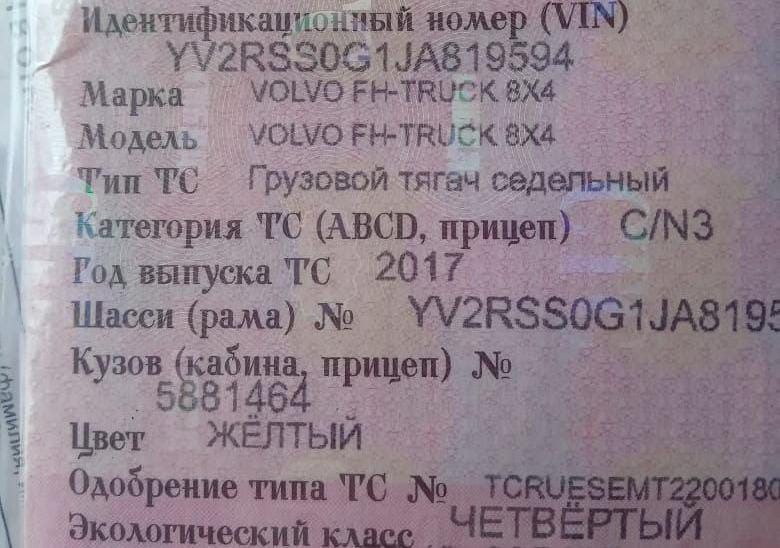 Нужен каркас правой двери (все остальное со своей снимется) VОLVO FH TRUCK 8×4.  - photo 1