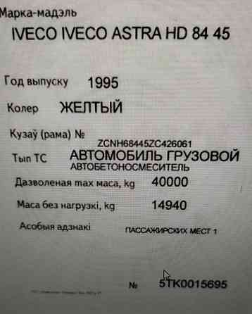 Ищу двигатель Ивеко 8280 V8. 