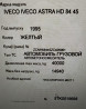 Ищу двигатель Ивеко 8280 V8. 