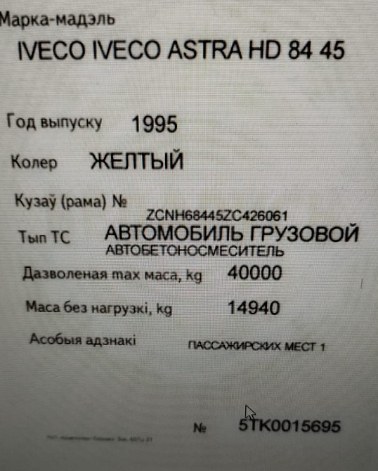 Ищу двигатель Ивеко 8280 V8.  - photo 1