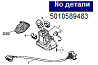 Нужен рычаг переключения кпп 5010589483 на Рено Магнум. 