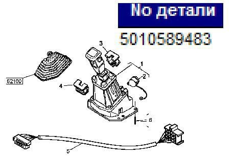 Нужен рычаг переключения кпп 5010589483 на Рено Магнум.  - photo 1