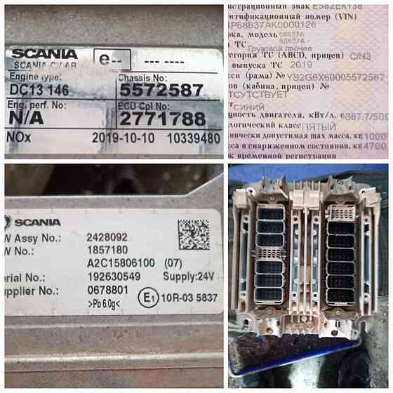 Ищу 1857180 scania блок управления двигателя. 