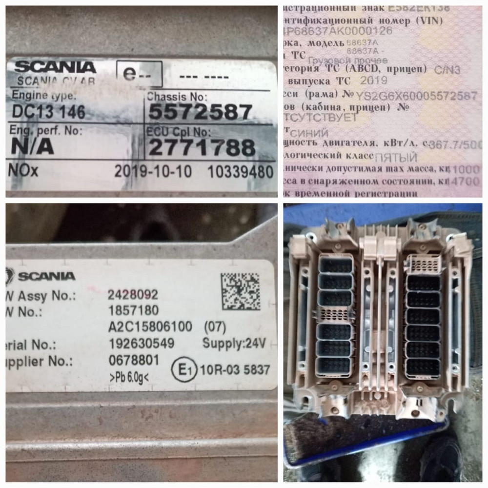 Ищу 1857180 scania блок управления двигателя.  - photo 1