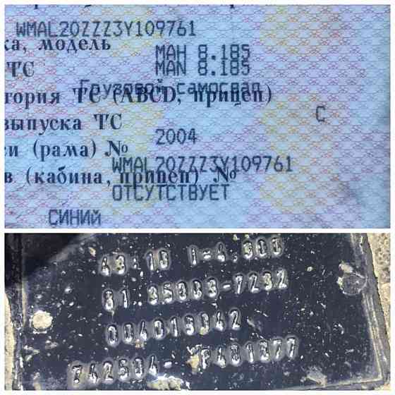 Ищем редуктор 43/10 на MAN 2004г.(17.5 радиус колёс). 