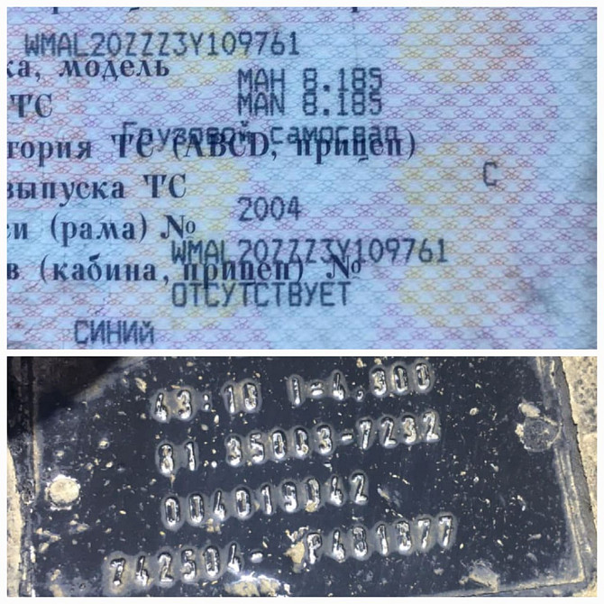 Ищем редуктор 43/10 на MAN 2004г.(17.5 радиус колёс).  - photo 1