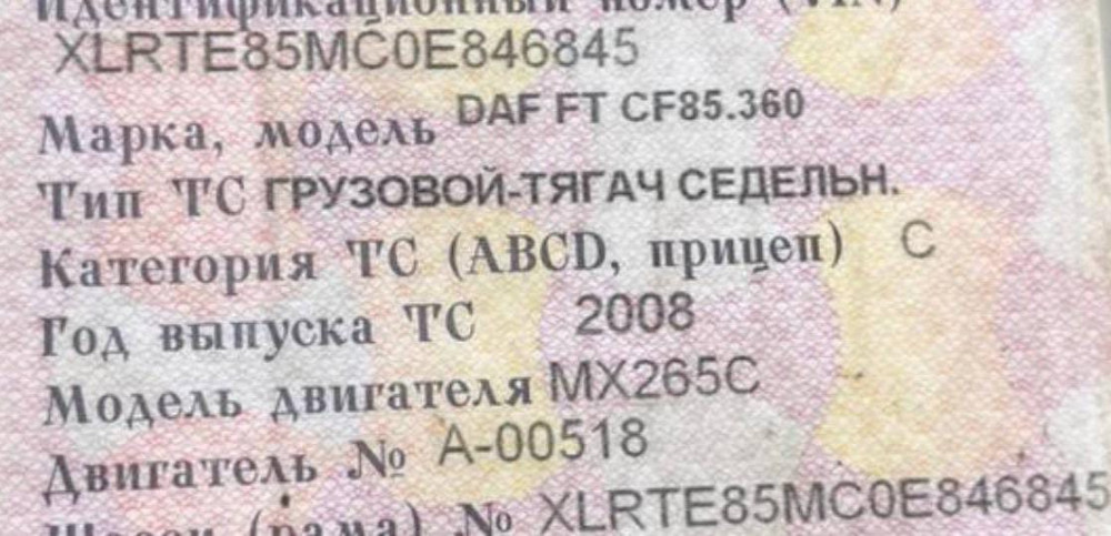 Куплю двигатель MX265C на DAF CF85 2008 года, рассмотрим варианты комплектного мотора, так же и без  - photo 1