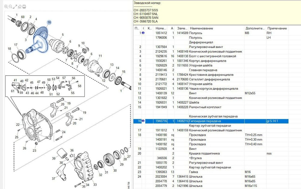 Ищу редуктор RBP835 полуоси старого образца (на фото видно номера).  - photo 1