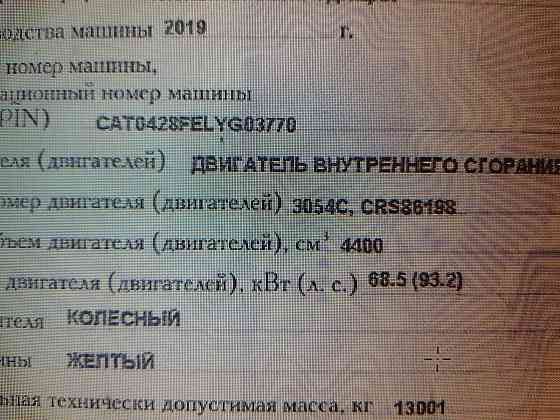 Ищу двигатель САТ 3054С, либо лонг-блок. 