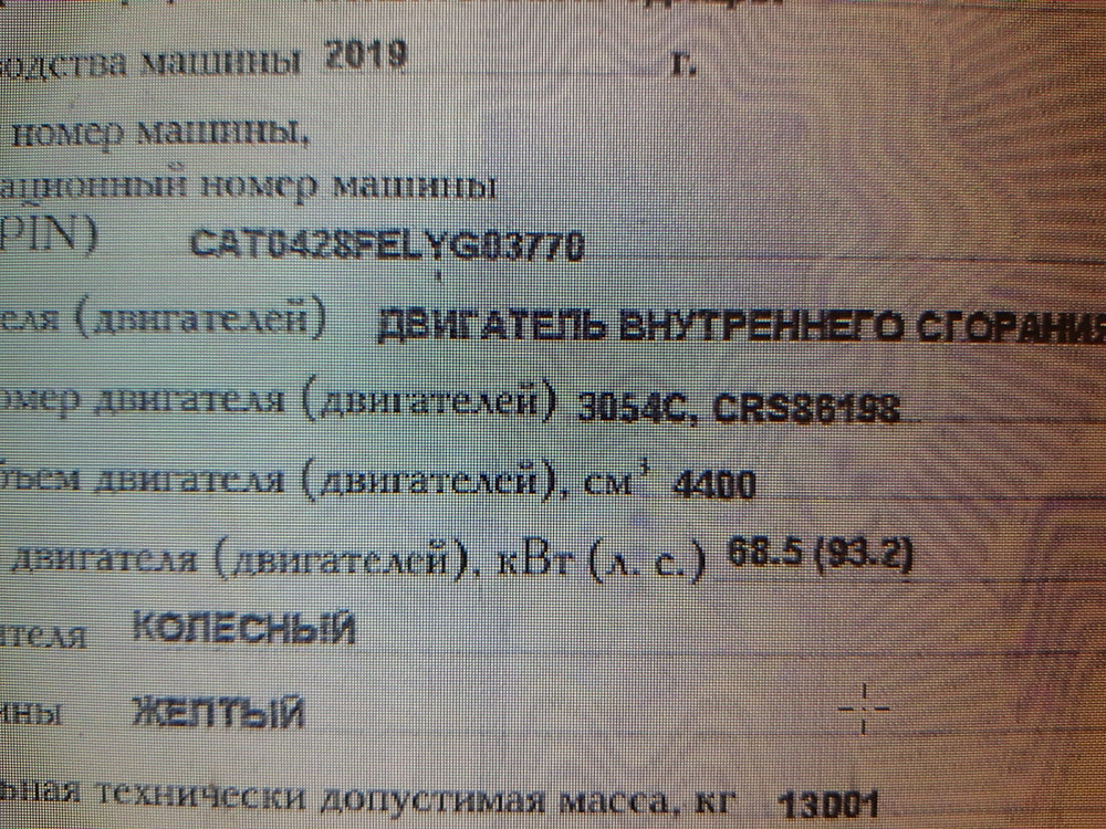 Ищу двигатель САТ 3054С, либо лонг-блок.  - photo 1