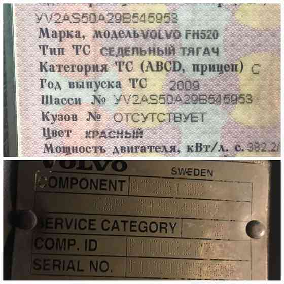 Нужен колокол кпп AT2512C Volvo. Вся Россия