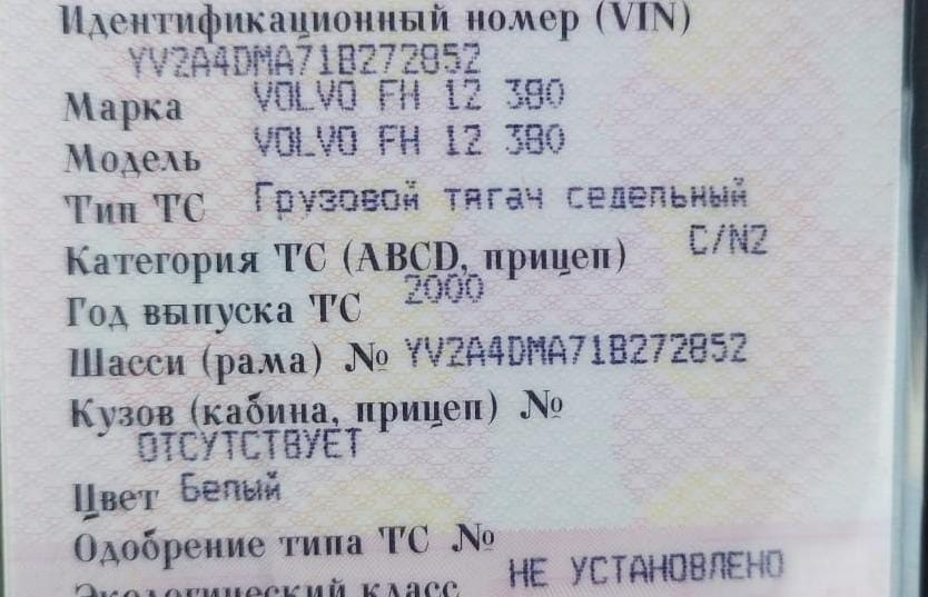 Нужен 1025285 клапан горного тормоза Вольво FH12 2000 года. Вся Россия - изображение 1