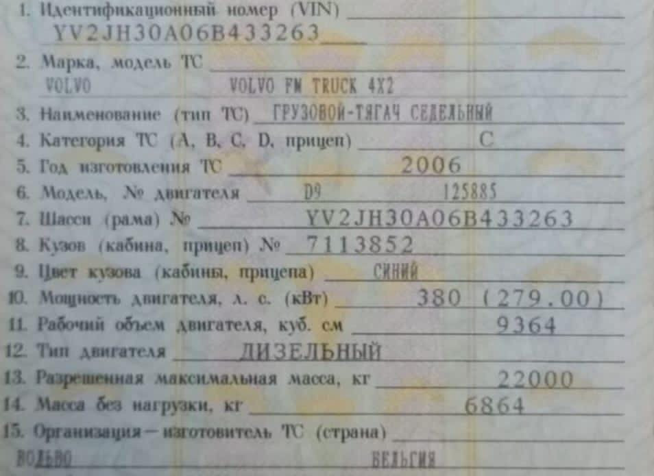 Ищу мотор D9 на Volvo FM.  - photo 1