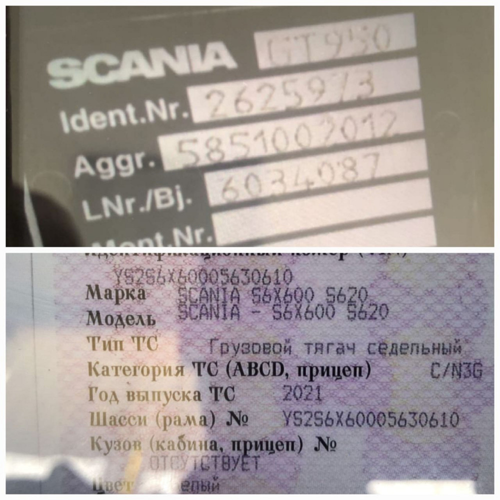 Нужна раздаточная коробка GT950 - 2625973, 2269234 Scania 6x6 2021года.  - photo 1