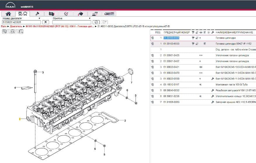 Нужна 51031006425 гбц 85 герц MAN.  - photo 1