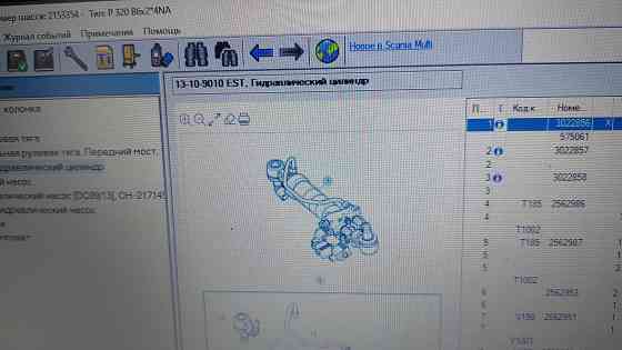 SCANIA 3022856 гидроцилиндр рулевой Санкт-Петербург