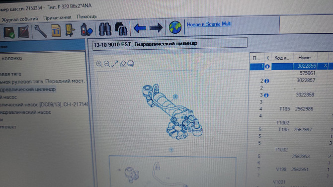 SCANIA 3022856 гидроцилиндр рулевой Санкт-Петербург - изображение 1