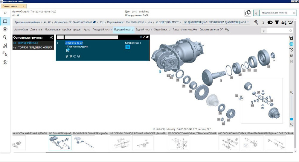Нужен проходной редуктор ман / мерседес 28/21, А0003504303.  - photo 1