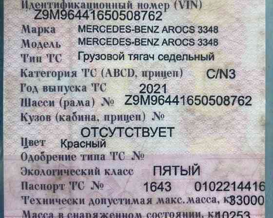 Нужна кабина Arocs 2021г. 