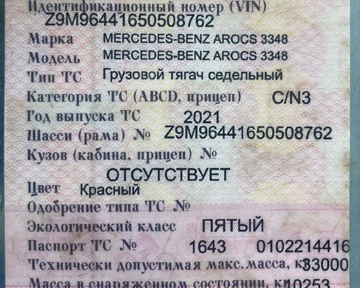 Нужна кабина Arocs 2021г.  - photo 1