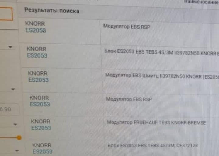 Ищу б/у модулятор EBS, рабочий на Шмитц.  - photo 1