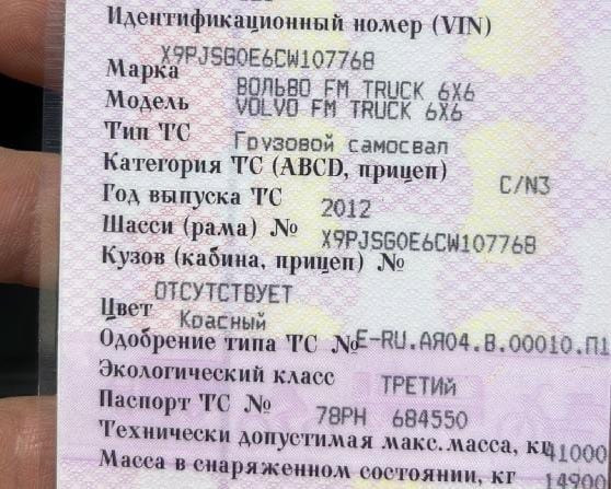 Нужна кабина VOLVO FMX красная низкая без спалки.  - photo 1