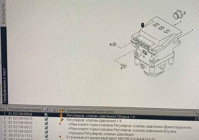 Ищу модулятор EBS 81521066004, 0486203023 N50.  - photo 1