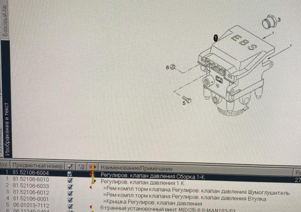 Ищу модулятор EBS 81521066004, 0486203023 N50.  - photo 1