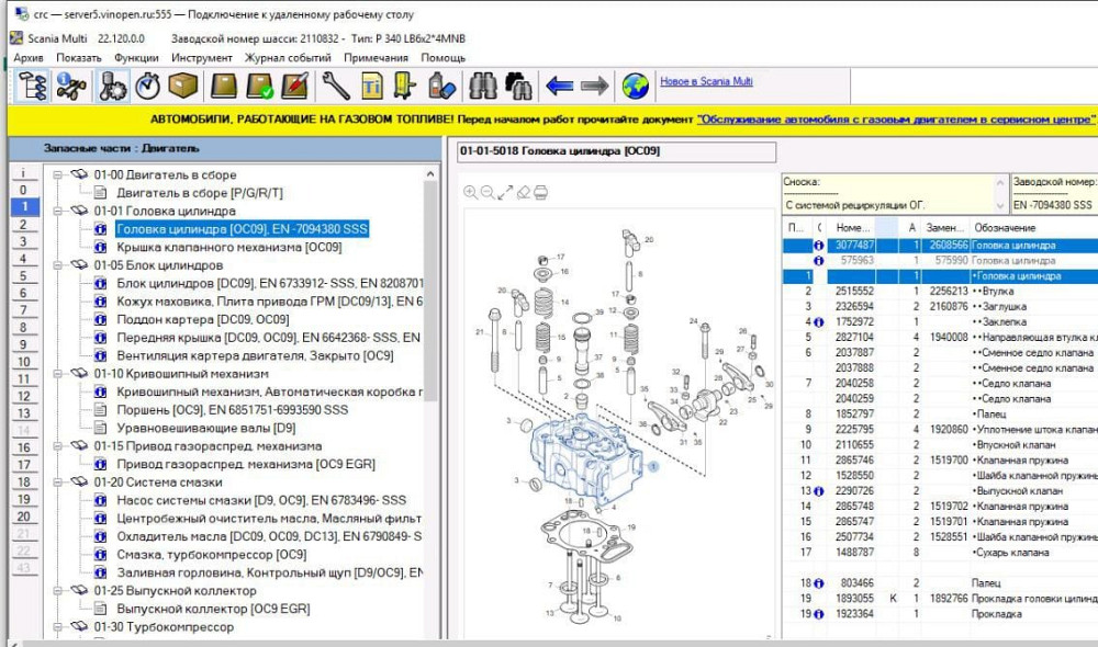 Купим головки цилиндра OC13 Scania 6 серии - 3077487, 2608566 (газовая).  - photo 1