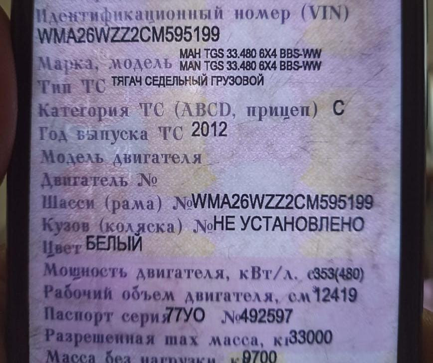 Ищу гбц MAN TGS 2012 год.  - photo 1