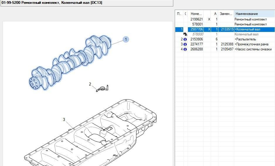 Ищу на Сканию коленвал 2507706.  - photo 1