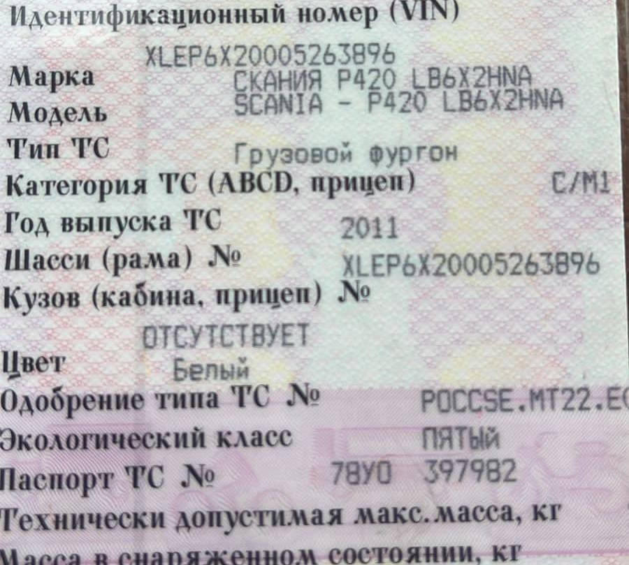 Ищу коленвал на Scania P420 2011г.  - photo 1