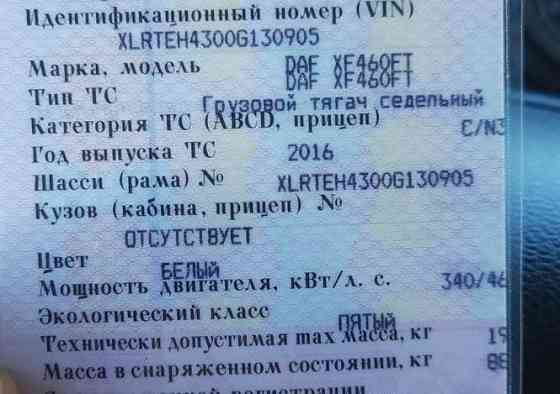 Ищу из наличия турбину без актуатора на Даф 106 (2047386 артикул турбины, внутри 5497141 HOLSET 3792 