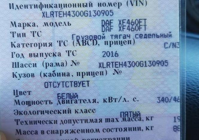 Ищу из наличия турбину без актуатора на Даф 106 (2047386 артикул турбины, внутри 5497141 HOLSET 3792  - photo 1