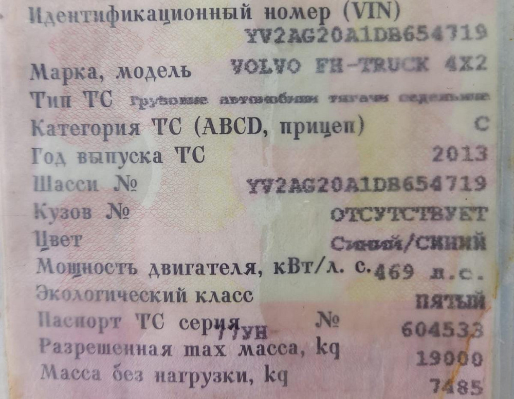 Нужна рама без документов на Вольво FH 4×2 2013г.  - photo 1