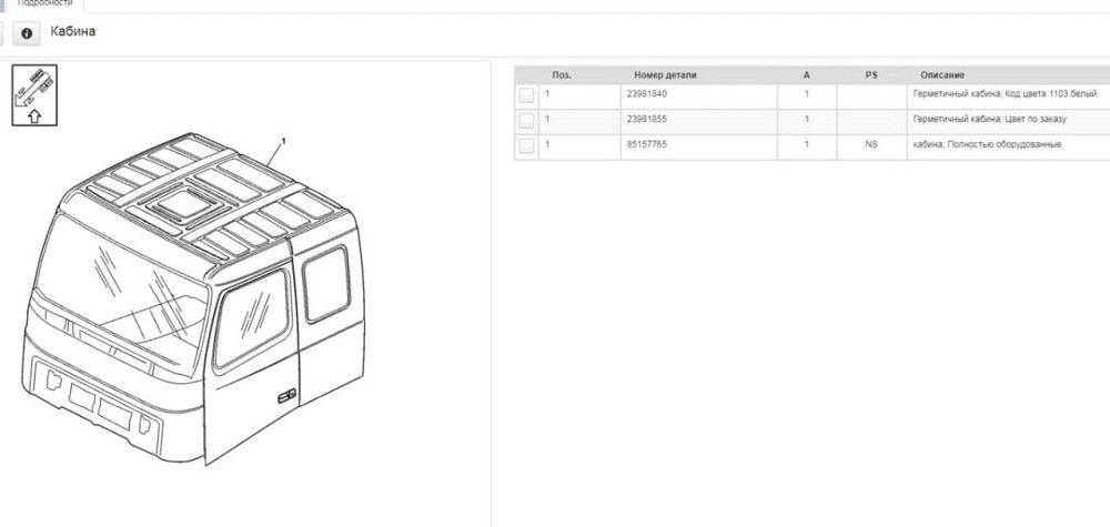 На Вольво фмх 2021 год ищу кабину.  - photo 1