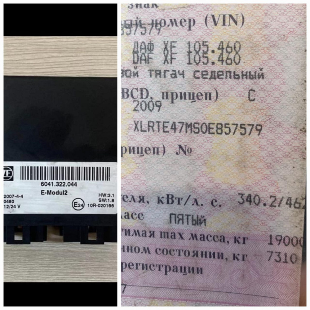 Ищу Е-модуль управления акпп 6041322044 DAF.  - photo 1