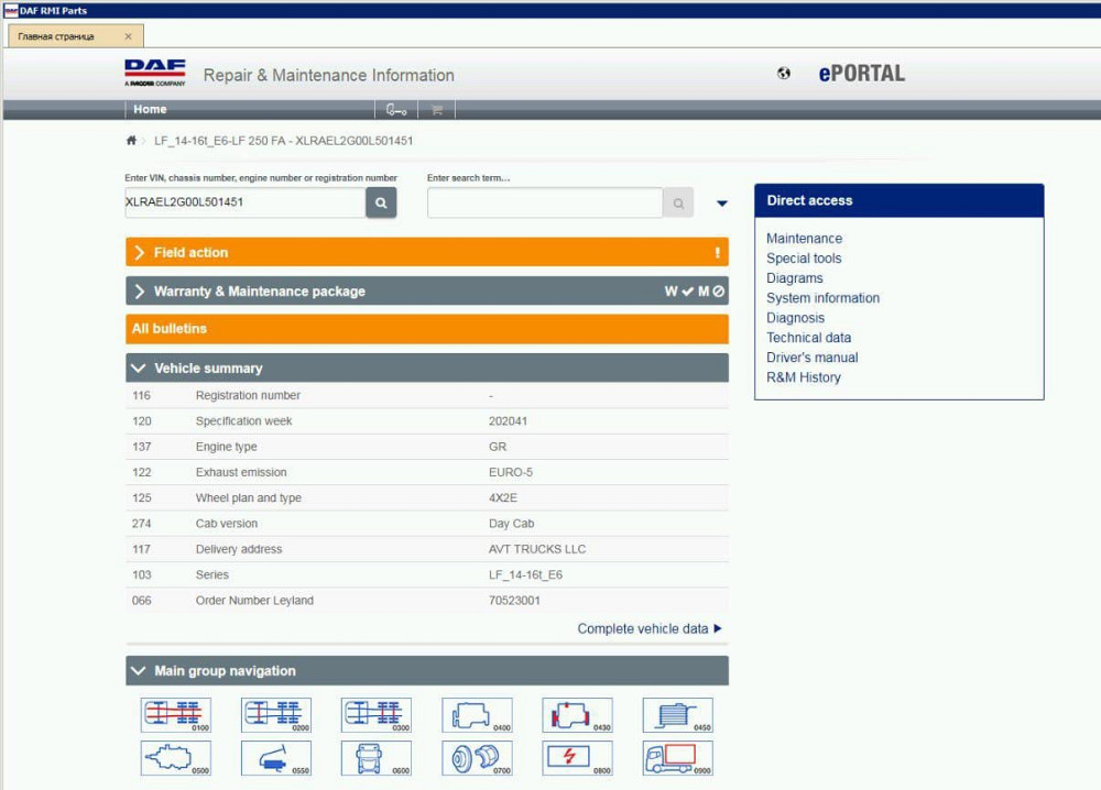 Нужна кабина DAF LF45 2020 год.  - photo 1