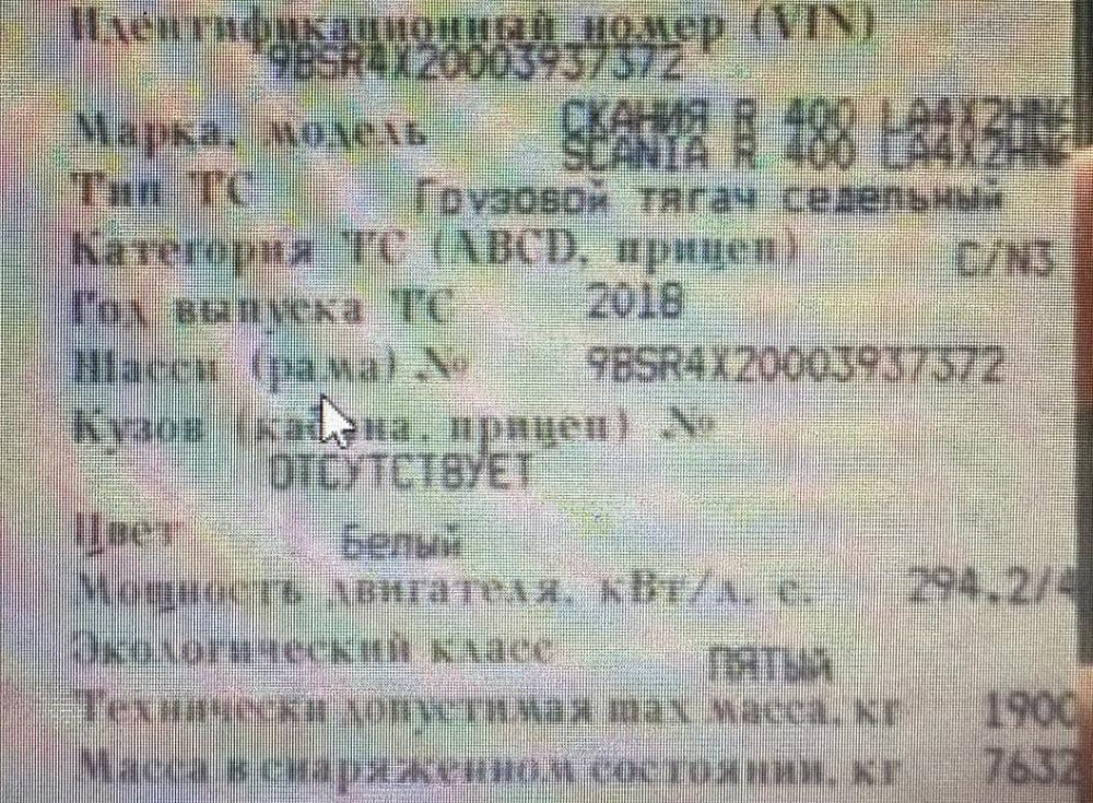 Нужна головка с форсунками на Scania R 400 2018г.  - photo 1