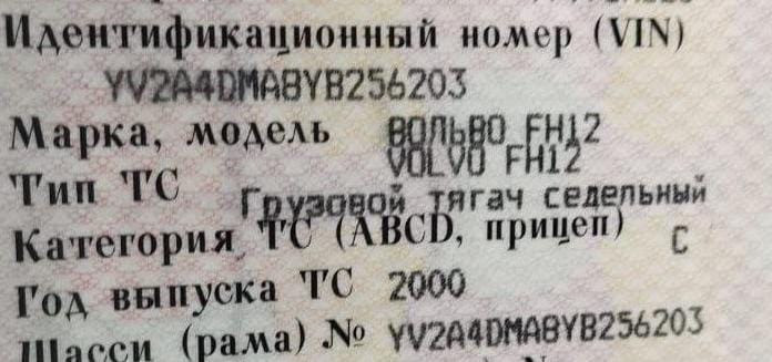 Нужны передние рессоры на Volvo FH12 2000г.  - photo 1