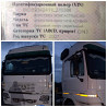 Ищу кабину Мега Mercedes ACTROS mp2 2007г. 