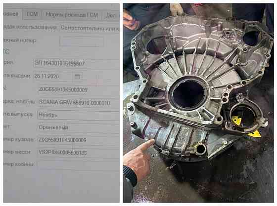 Ищу кожух маховика Scania 2281741. 