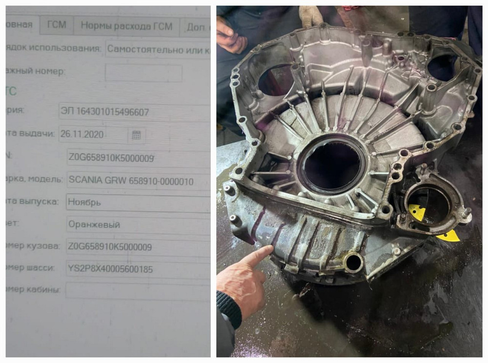 Ищу кожух маховика Scania 2281741.  - photo 1