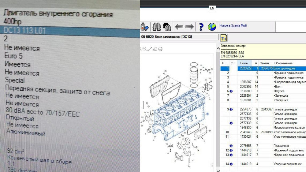 Требуется блок двигателя DC13 113L01 в отличном состоянии или двигатель с гарантией на Сканию 2018 г  - photo 1