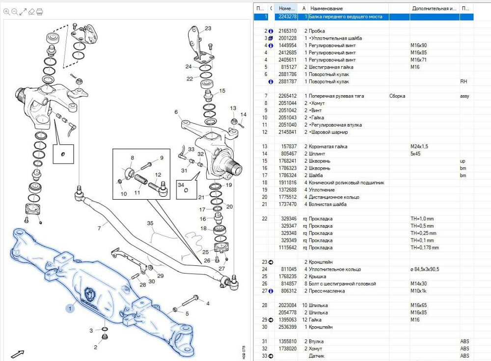 Ищу 2243278 балку переднего моста Scania.  - photo 1