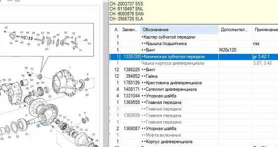 Ищу RB660 проходной редуктор на XLER8X40004445473 СКАНИЯ 124 L420, Тип: R164 GB8X4NB 580 (номер шасс Вся Россия