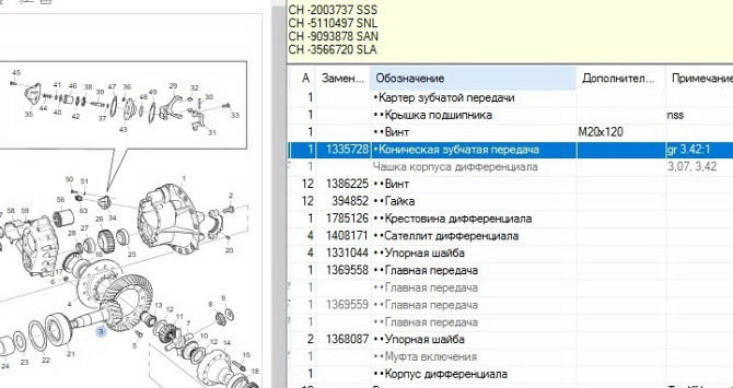 Ищу RB660 проходной редуктор на XLER8X40004445473 СКАНИЯ 124 L420, Тип: R164 GB8X4NB 580 (номер шасс Вся Россия - изображение 1