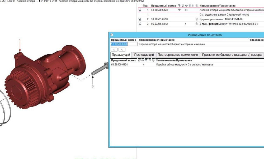 Нужна КОМ МАН № 51.38500-6128.  - photo 1
