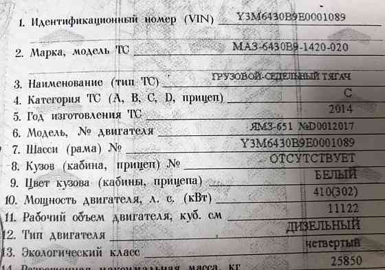 Нужен мотор ЯМЗ651 Евро4. 