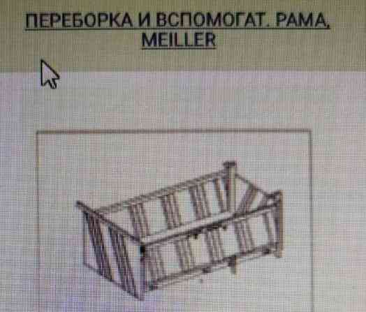 На Актрос 13г 6*4 ищу кузов с подрамником. 